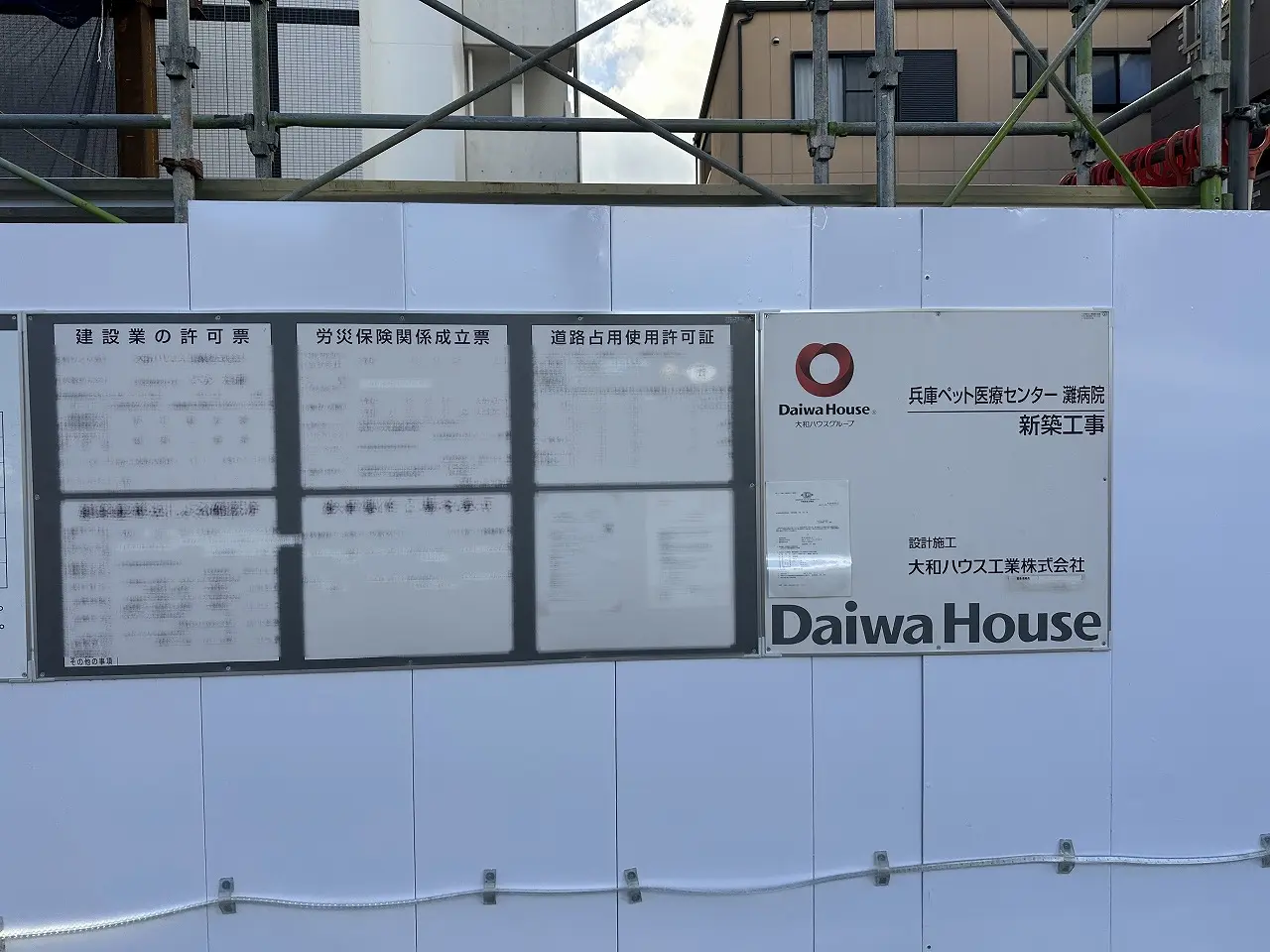 【神戸市灘区】阪神大石駅すぐ！ 国道2号線沿いに「兵庫ペット医療センター 灘病院（仮称）」が新築工事が始まっています。6階建て