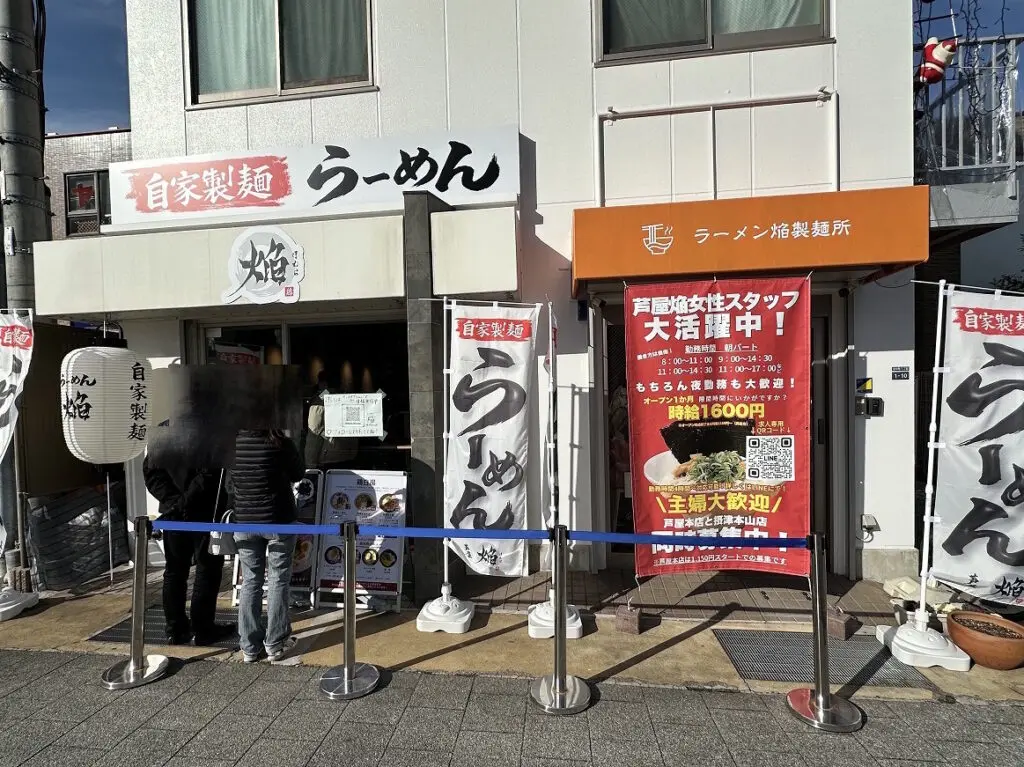 【神戸市東灘区】ラーメン激戦区・国道2号線沿いに相次いでオープン！「今昔物語 本山店」「焔 摂津本山店」2軒の新店舗