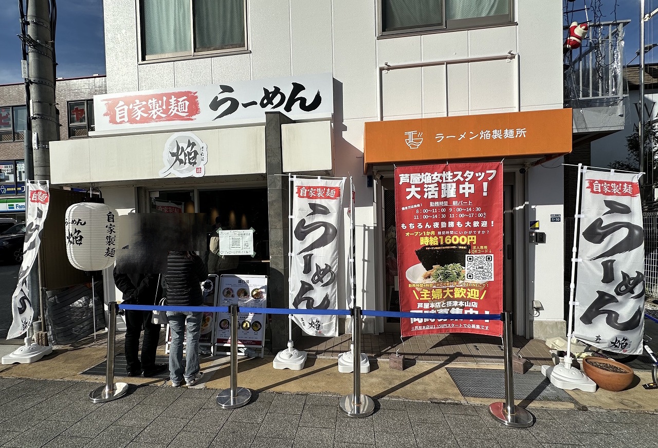 【神戸市東灘区】ラーメン激戦区・国道2号線沿いに相次いでオープン!「今昔物語 本山店」「焔 摂津本山店」2軒の新店舗