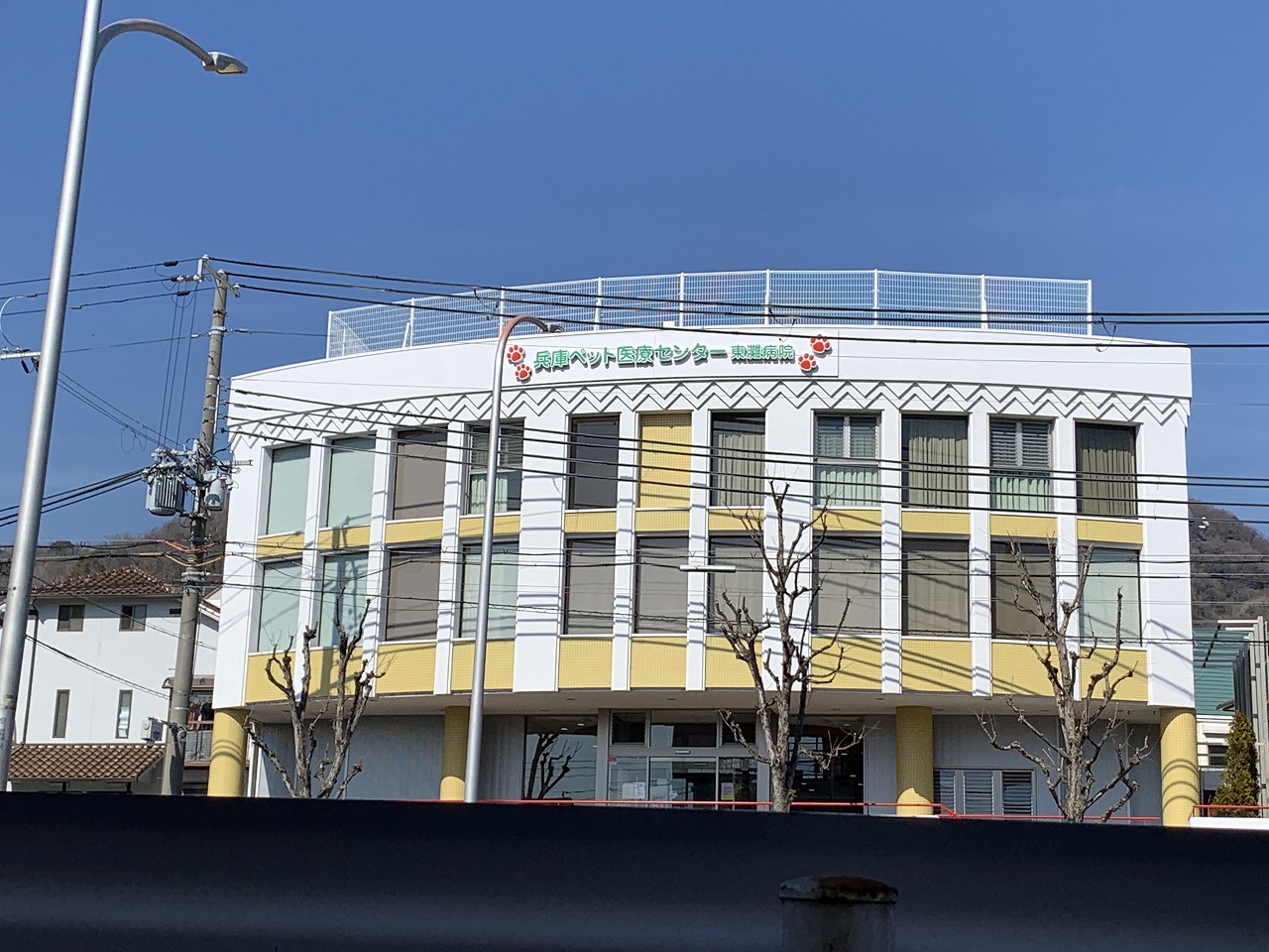 兵庫ペット医療センター 東灘動物病院