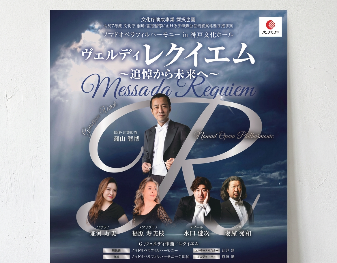 【神戸市】あの日を風化させない…。震災から31年の追悼コンサート、こども600名を無料招待！ 2026年1月17日 神戸文化ホール