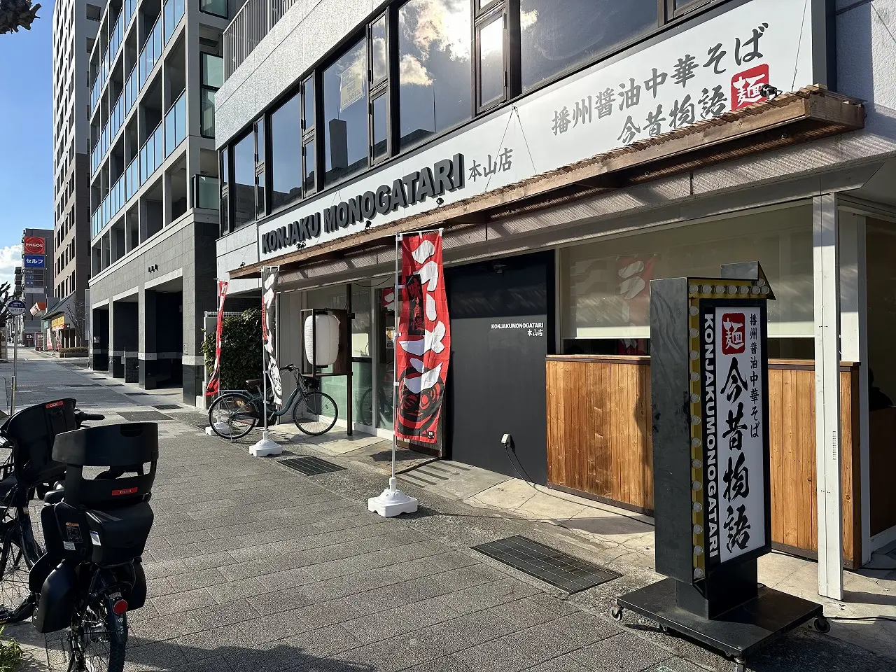 【神戸市東灘区】ラーメン激戦区・国道2号線沿いに相次いでオープン!「今昔物語 本山店」「焔 摂津本山店」2軒の新店舗