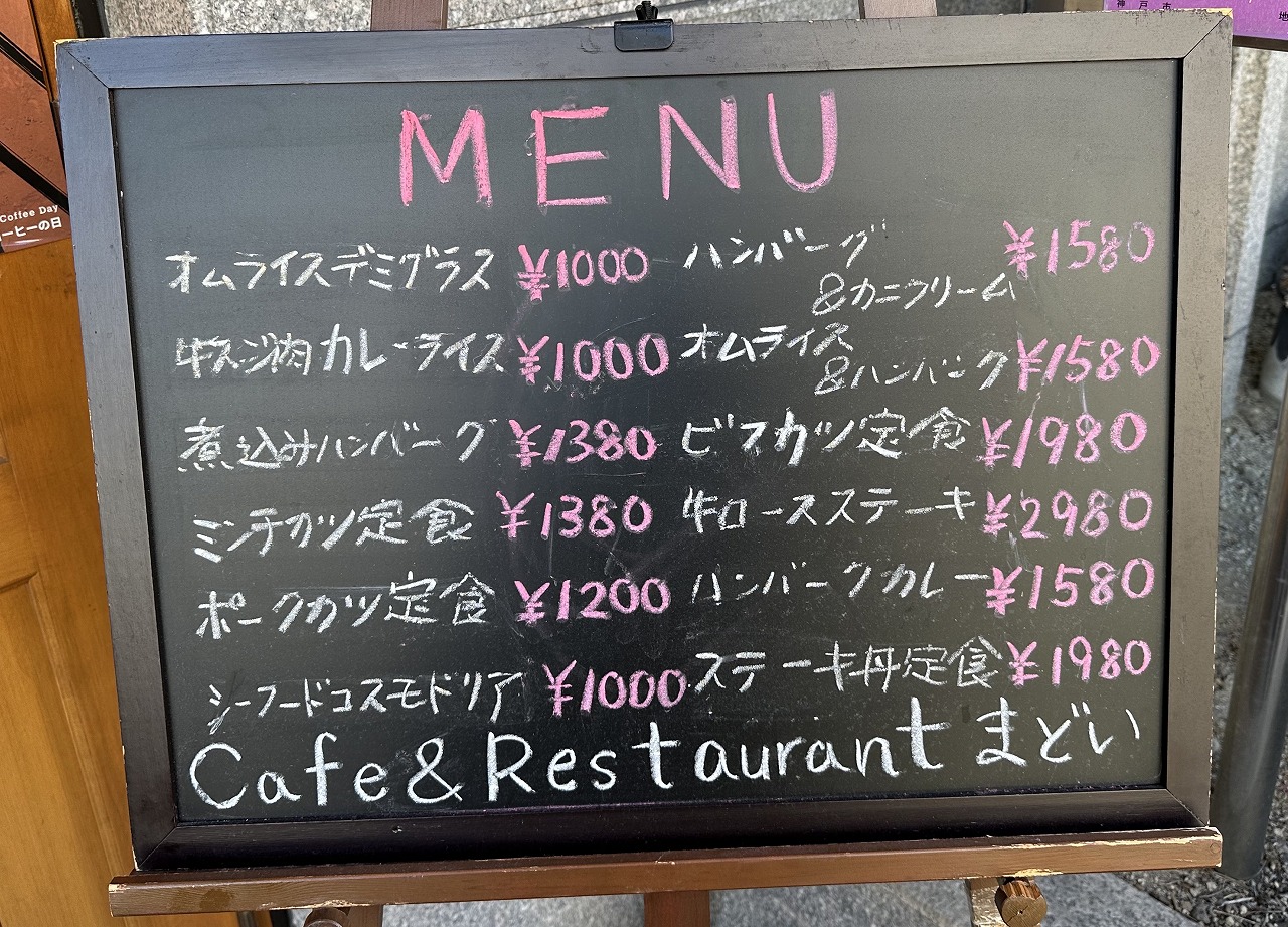 【神戸市】行列必至の人気店「Cafe＆Restaurant まどい」で絶品オムライス! 裏技で待たずに入店♪