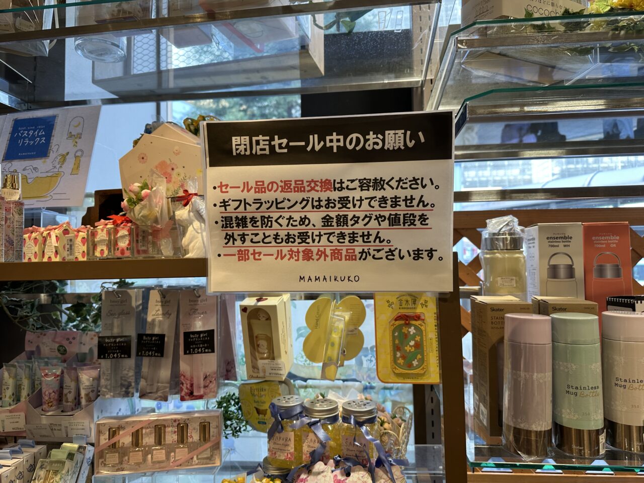 【神戸市灘区】『ママイクコ プリコ六甲道店』さんが2026年1月15日で閉店へ！駅直結の人気雑貨店で閉店セール実施中