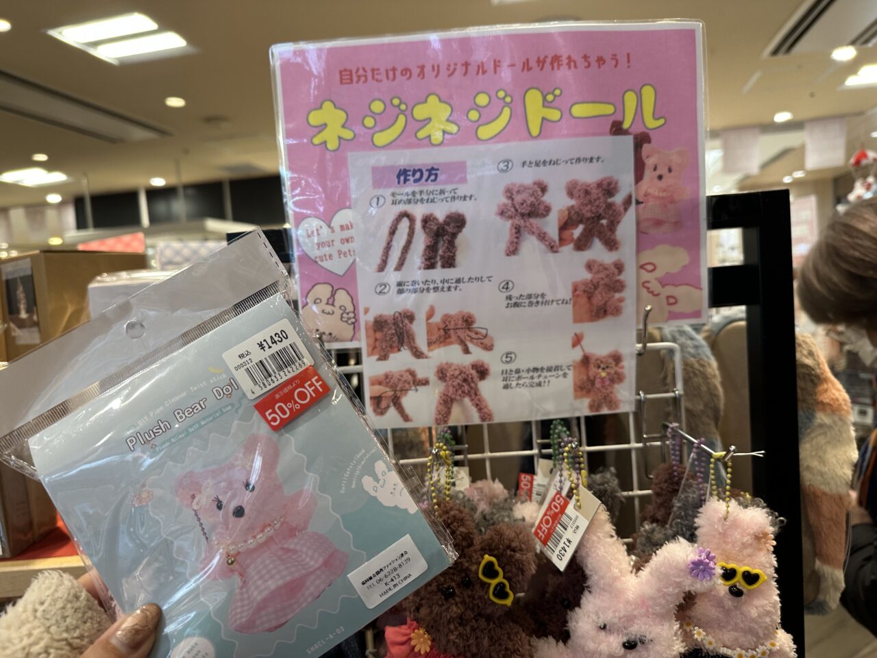 【神戸市灘区】『ママイクコ プリコ六甲道店』さんが2026年1月15日で閉店へ！駅直結の人気雑貨店で閉店セール実施中