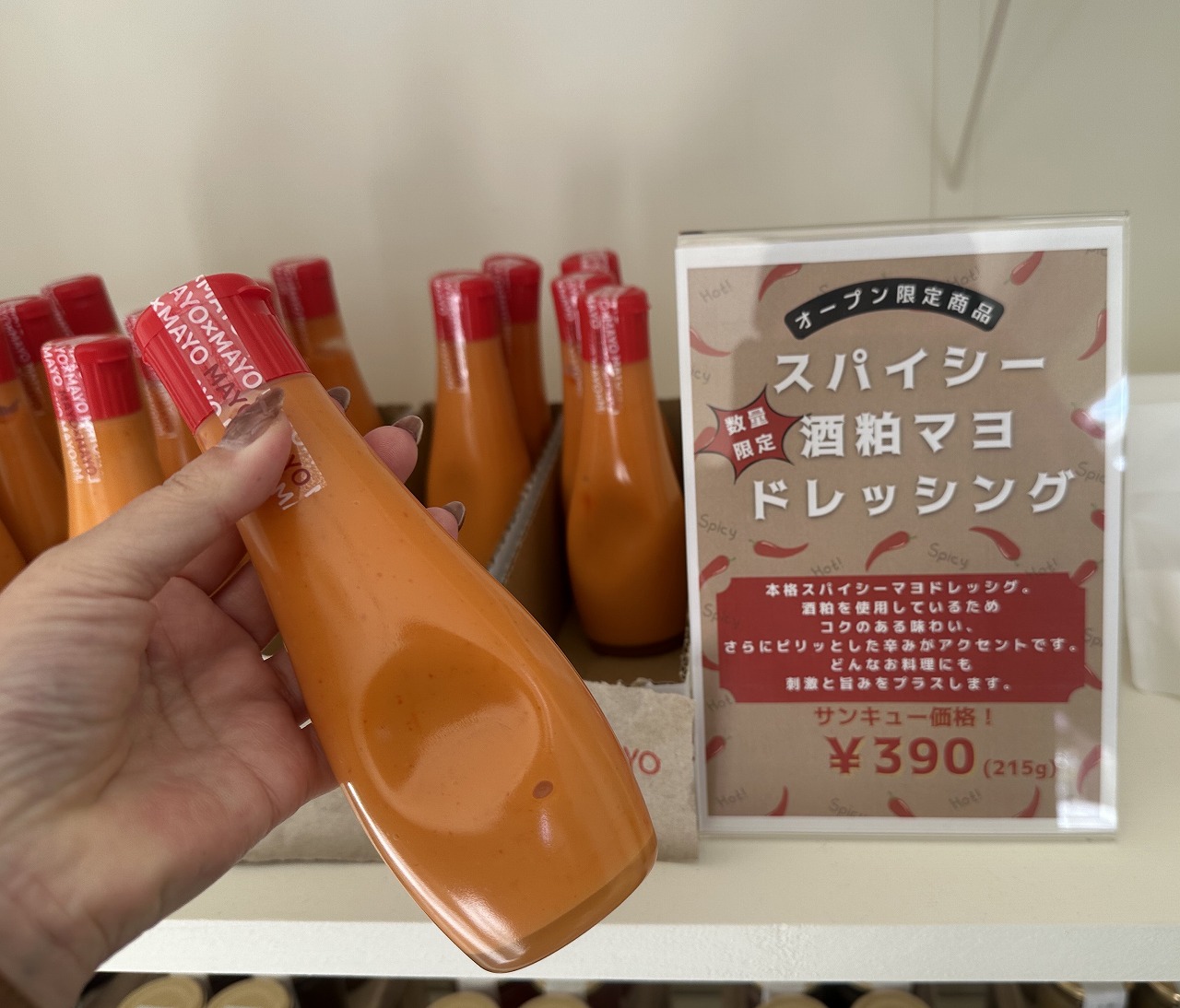 【神戸市東灘区】マヨネーズ専門店って何だ？！ 「MAYO×MAYO」さん が山手幹線沿い岡本に12月5日オープン♪ カフェ利用できます。