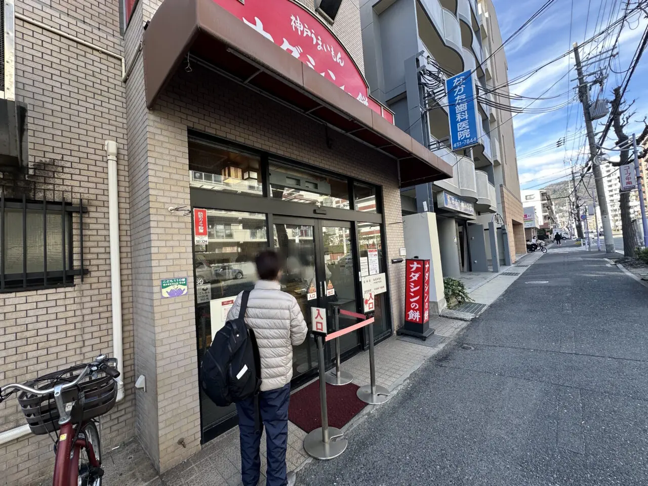 【神戸市】人気「ナダシンの餅」2025年 年末販売の小餅が本店では予約も可能に！ そして、Instagramが開設されている
