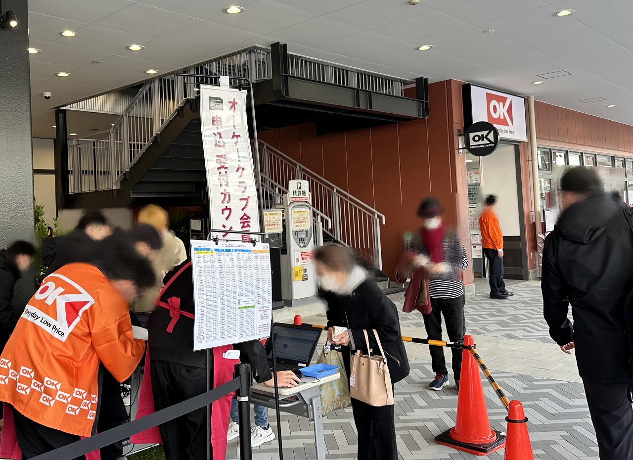 【神戸市灘区】ついにオープン！『ＯＫ 新在家店』初日に行ってきました♪ オーケークラブ会員カードにも入会しました(≧▽≦)
