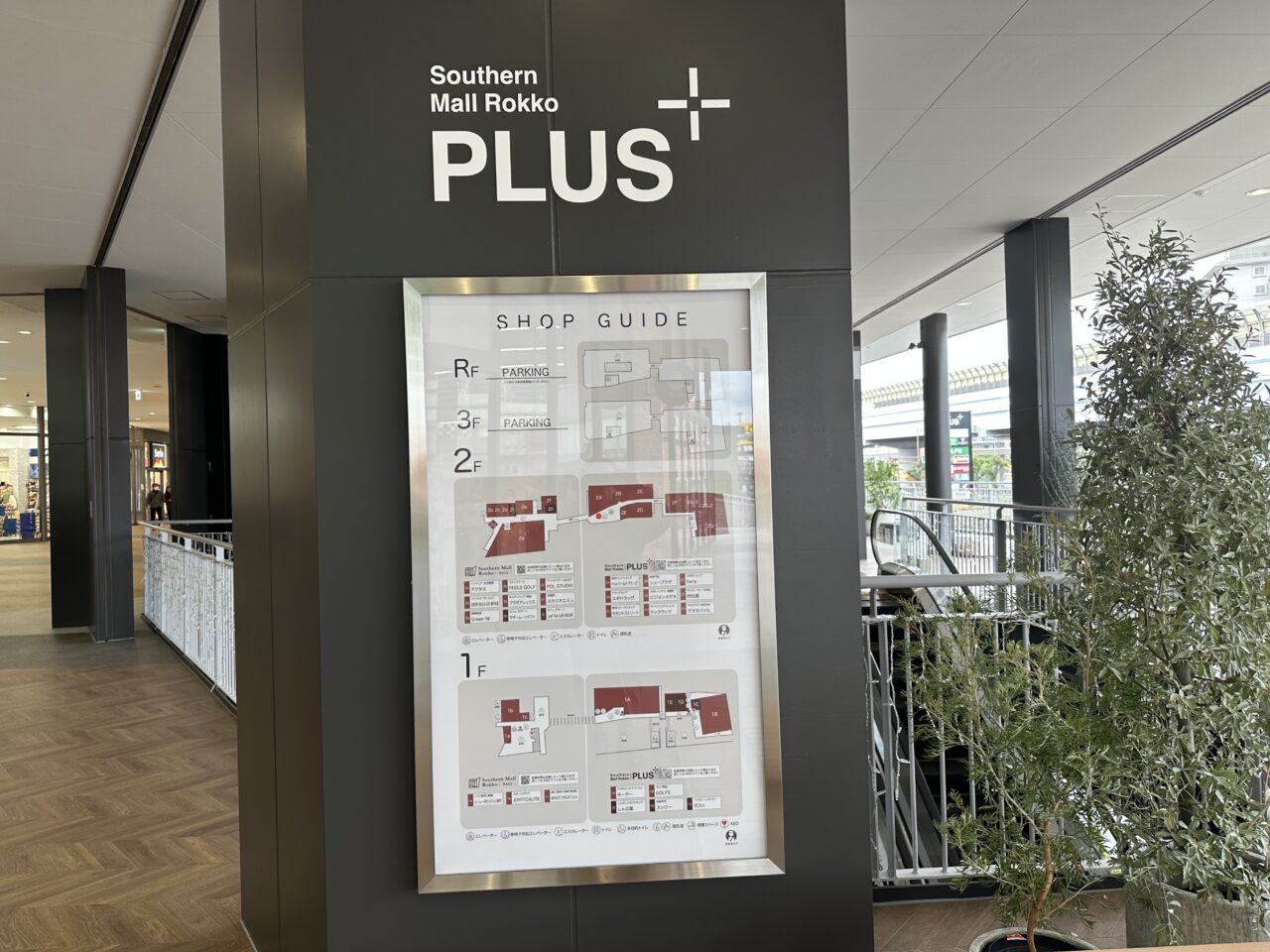 【神戸市灘区】先行予約のチャンス到来！「サザンモール六甲PLUS+」話題のディスカウントスーパー『ＯＫ 新在家店』オーケーカード事前受付が今週末スタート♪