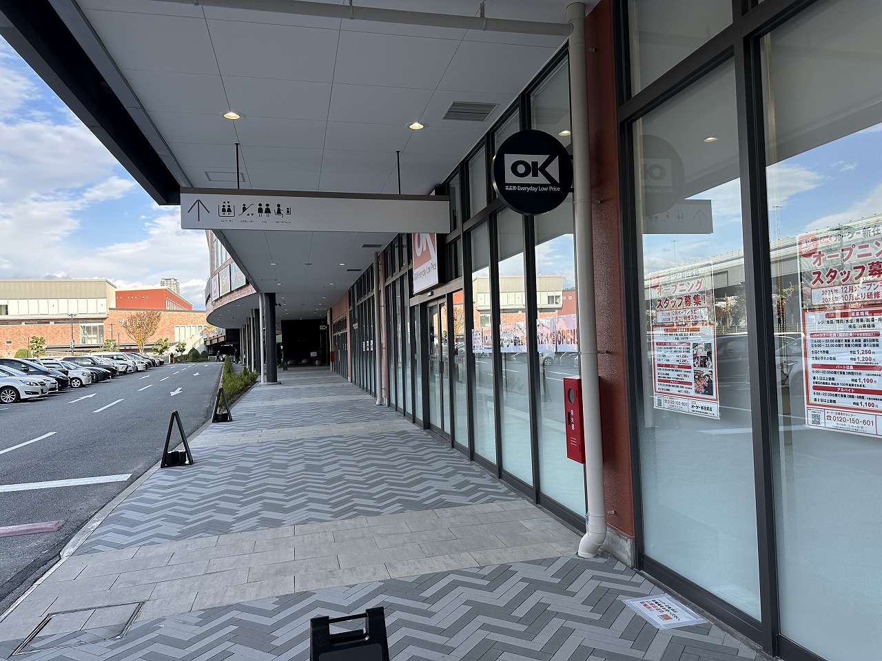 【神戸市灘区】先行予約のチャンス到来！「サザンモール六甲PLUS+」話題のディスカウントスーパー『ＯＫ 新在家店』オーケーカード事前受付が今週末スタート♪