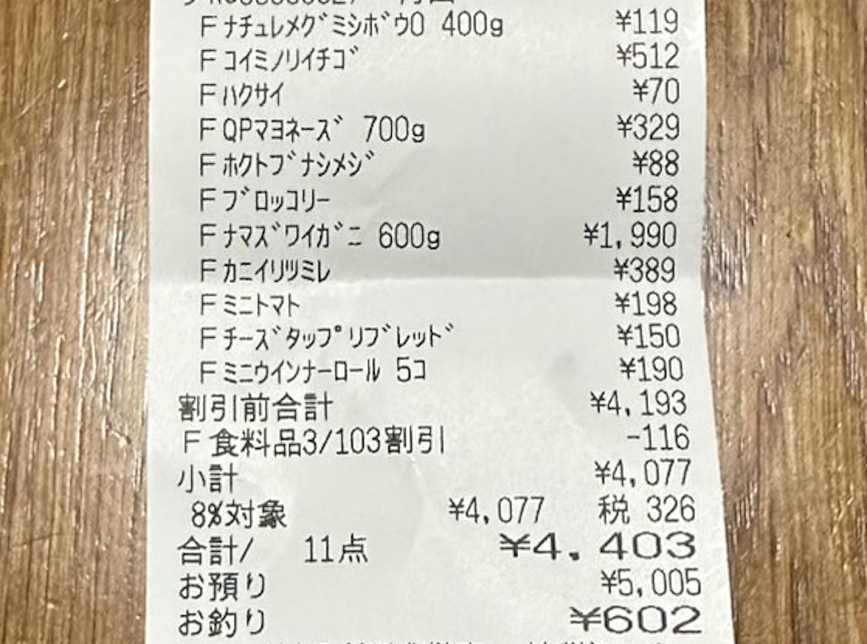 【神戸市灘区】ついにオープン！『ＯＫ 新在家店』初日に行ってきました♪ オーケークラブ会員カードにも入会しました(≧▽≦)