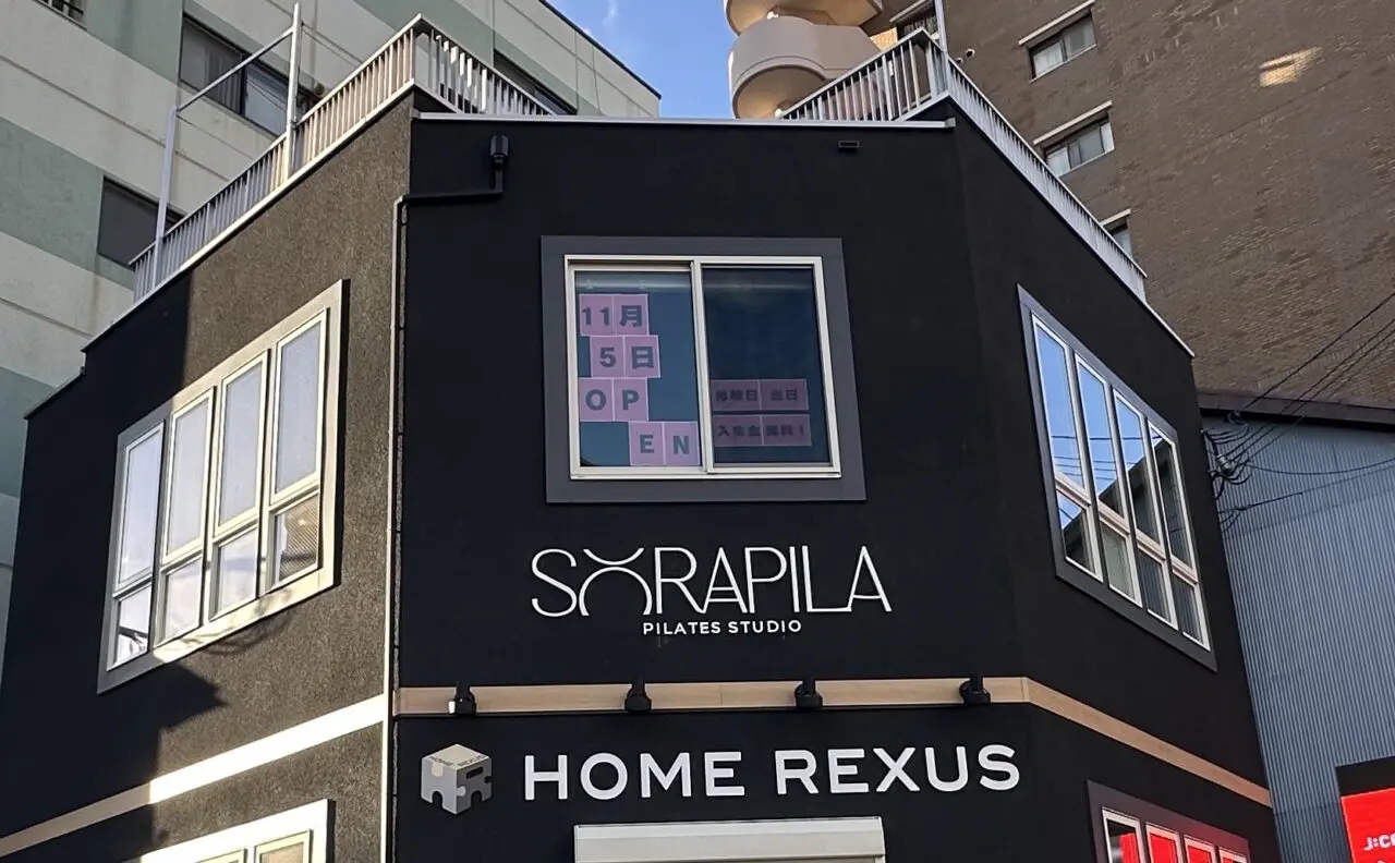 【神戸市灘区】六甲道ロータリー山側に発見！ピラティススタジオ『SORAPILA（ソラピラ）』が11月5日(火)オープンしていました♪ 体験当日入会で入会金無料！