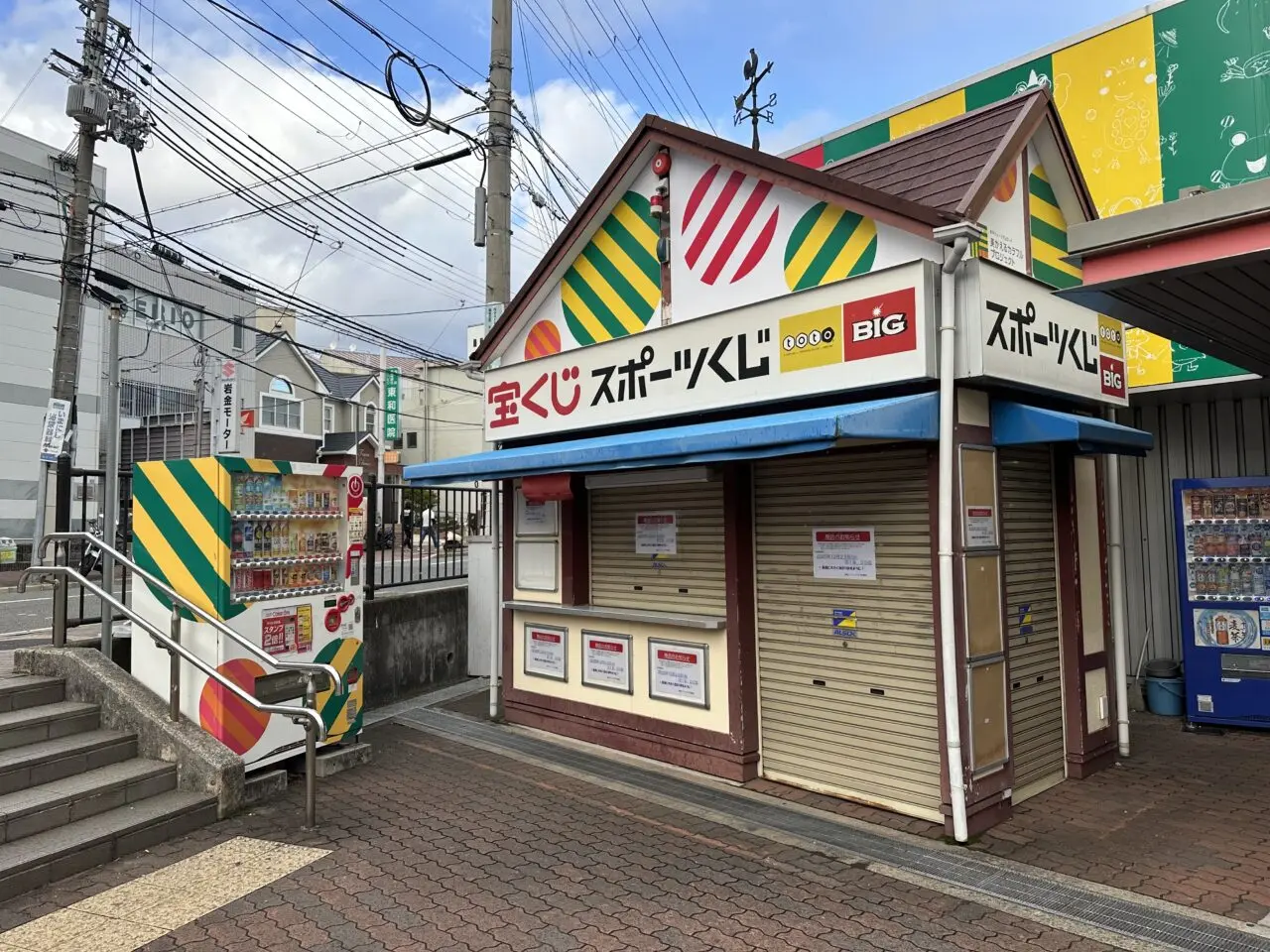 【神戸市灘区】阪神岩屋駅前の宝くじ売り場「阪神ドリームプラザ岩屋店」さん 12月23日で閉店されました。