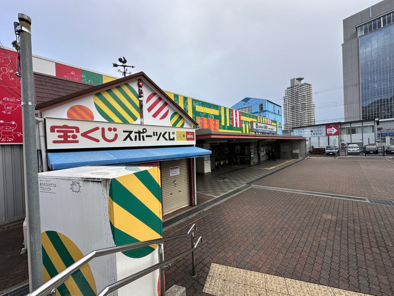 【神戸市灘区】阪神岩屋駅前の宝くじ売り場「阪神ドリームプラザ岩屋店」さん 12月23日で閉店されました。