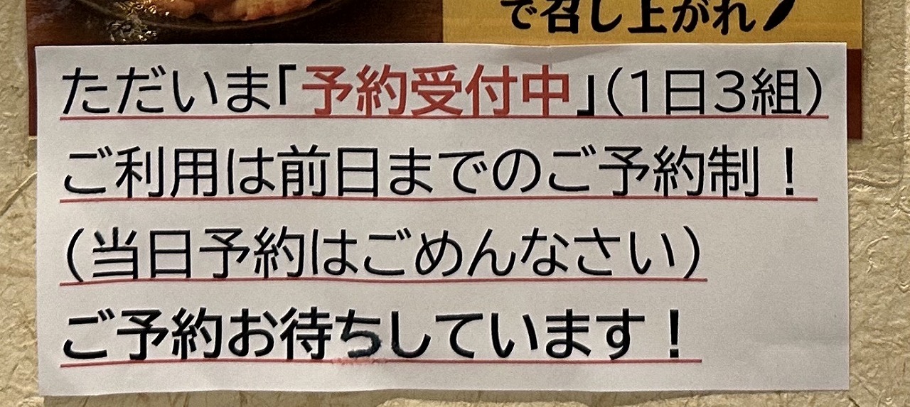 【神戸市東灘区】えっ…甘っ！！『結まーる』さんで超希少な純血アグー豚のしゃぶしゃぶを堪能♪ これって沖縄で食べるより安いのでは？！