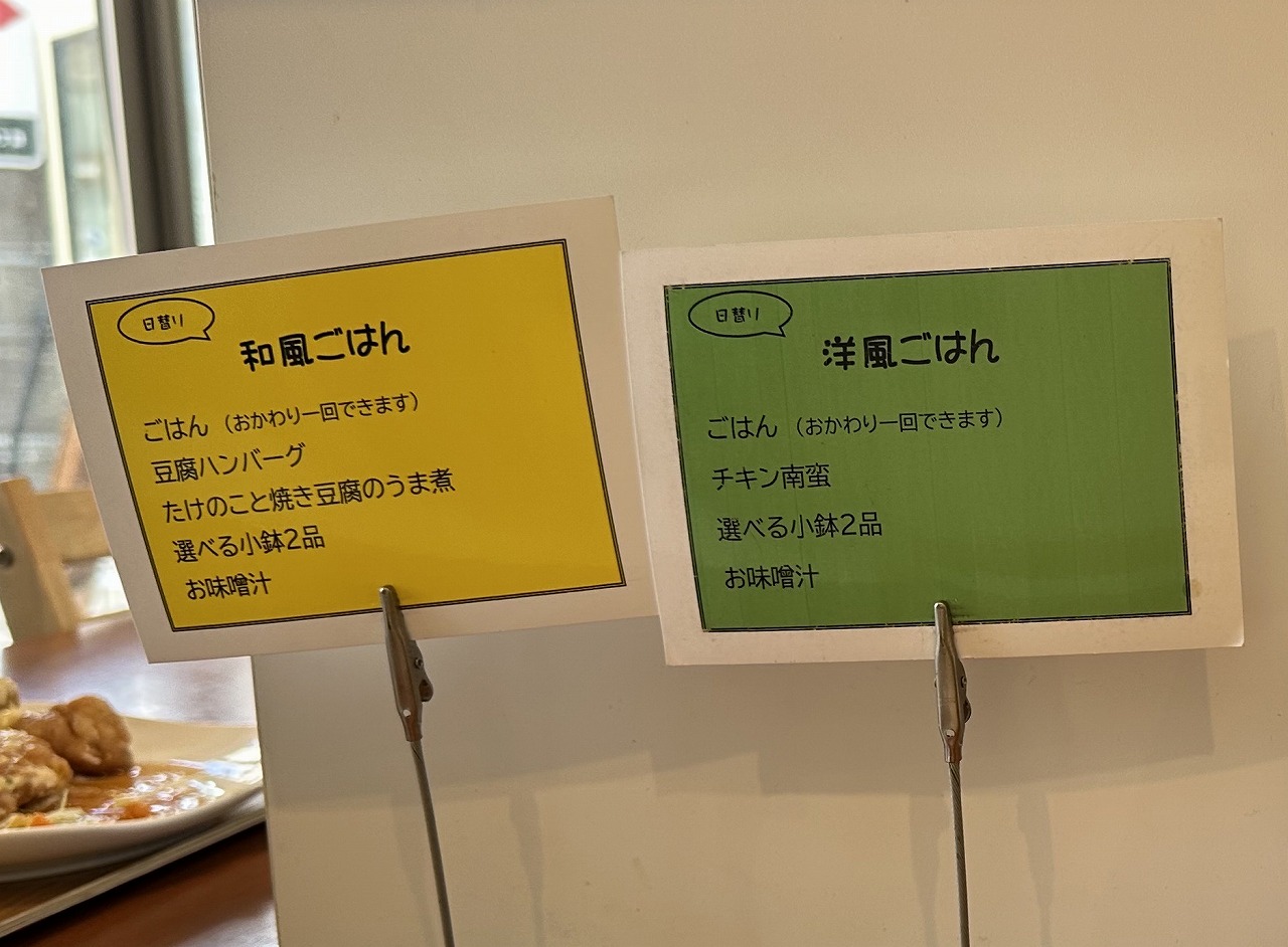 【神戸市灘区】六甲八幡神社の門前で見つけた優しい味♪ 手作り定食の「甘夏食堂」に行ってきました!