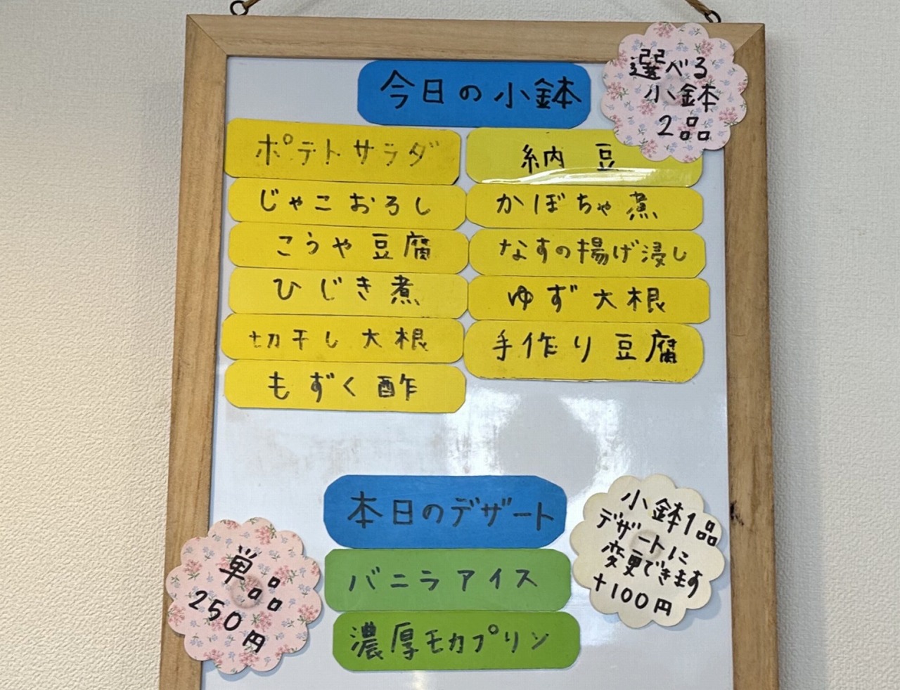 【神戸市灘区】六甲八幡神社の門前で見つけた優しい味♪ 手作り定食の「甘夏食堂」に行ってきました!