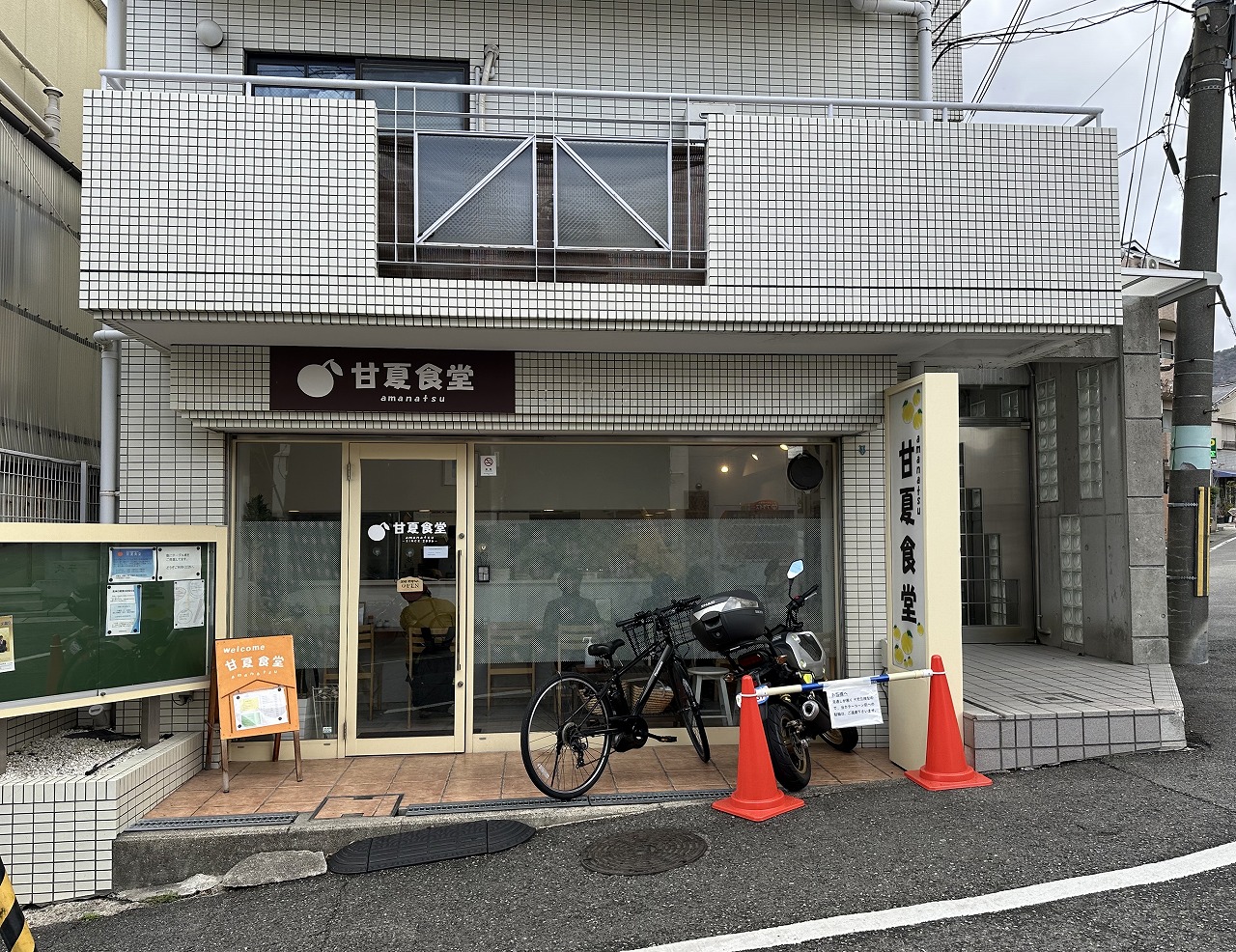【神戸市灘区】六甲八幡神社の門前で見つけた優しい味♪ 手作り定食の「甘夏食堂」に行ってきました!