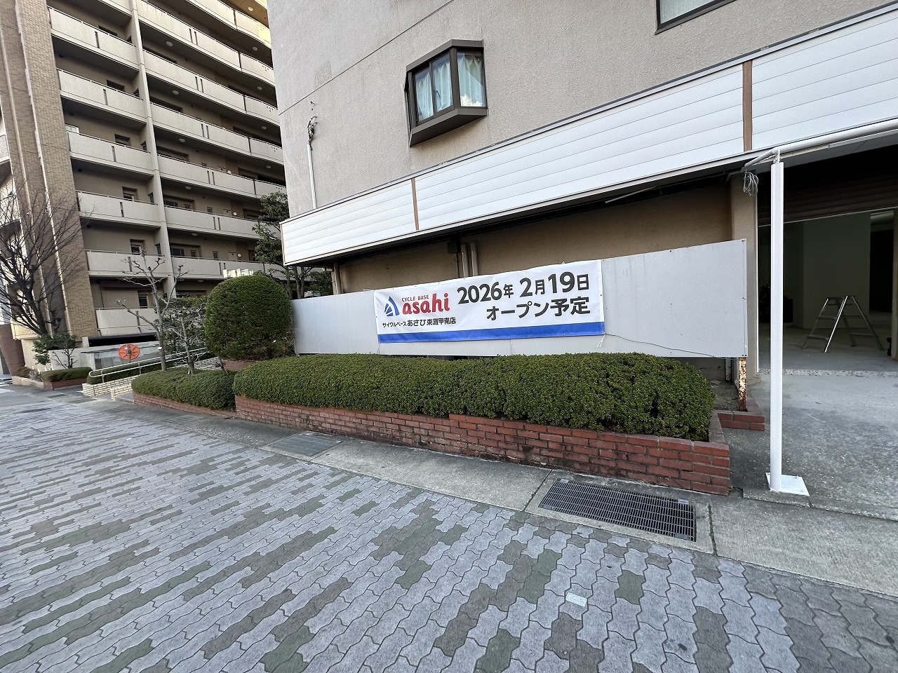 【神戸市東灘区】あの「ローソンストア100」跡地に自転車専門店が登場!『サイクルベースあさひ東灘甲南店』2026年2月19日オープン予定♪