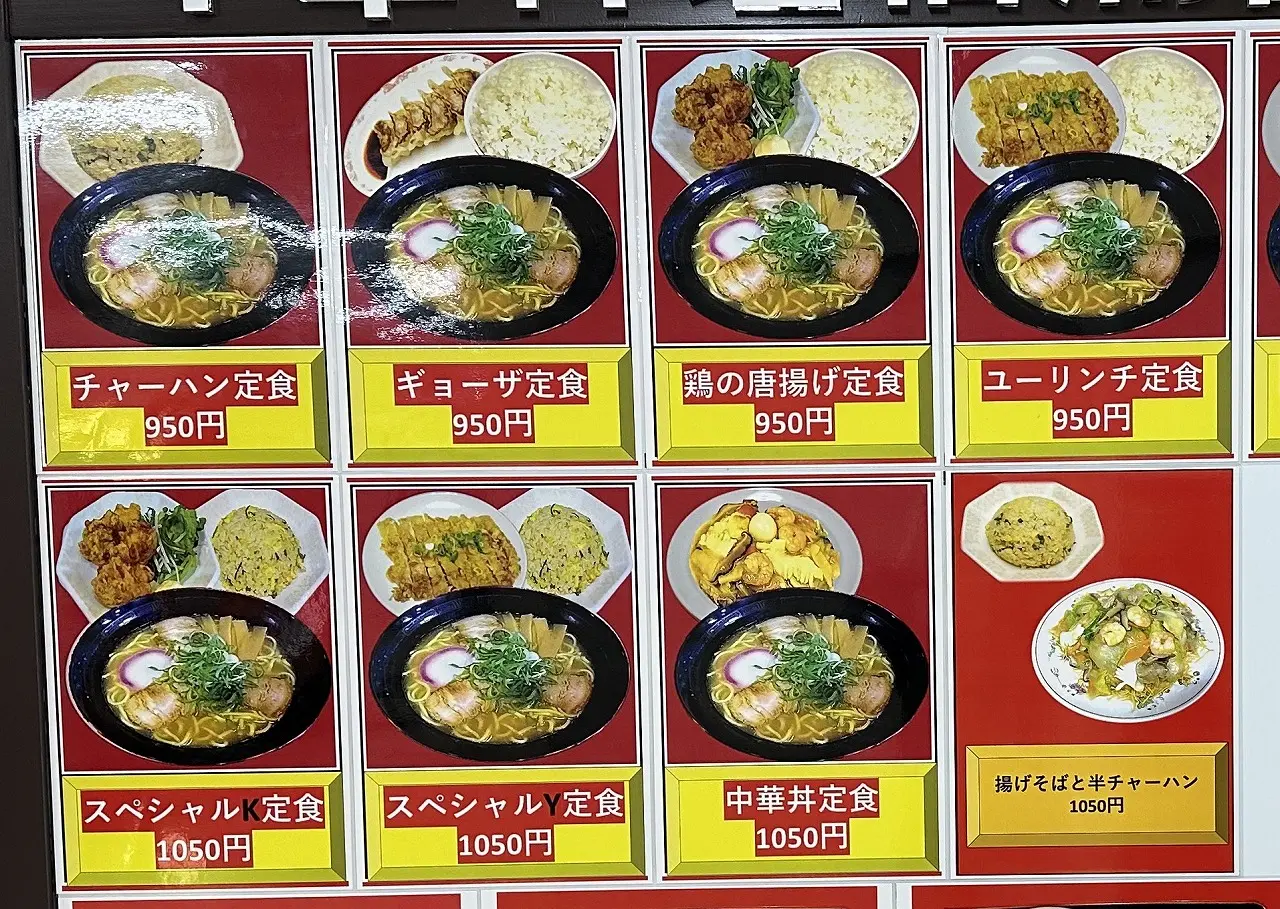 【神戸市灘区】フォレスタ六甲 中華料理店「福満園 六甲道店」が1月22日オープン♪ お手頃価格でボリューム満点メニューが充実。「麺屋誠」の跡地