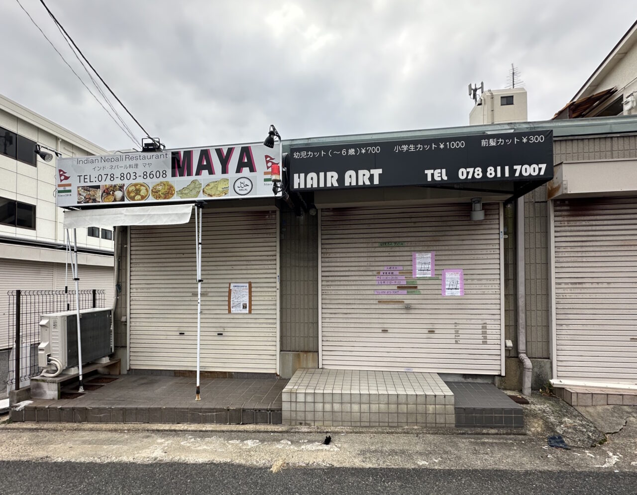 【神戸市東灘区】御影の人気インド・ネパール料理「マヤ」さんが閉店。中央区へ移転オープンされました♪