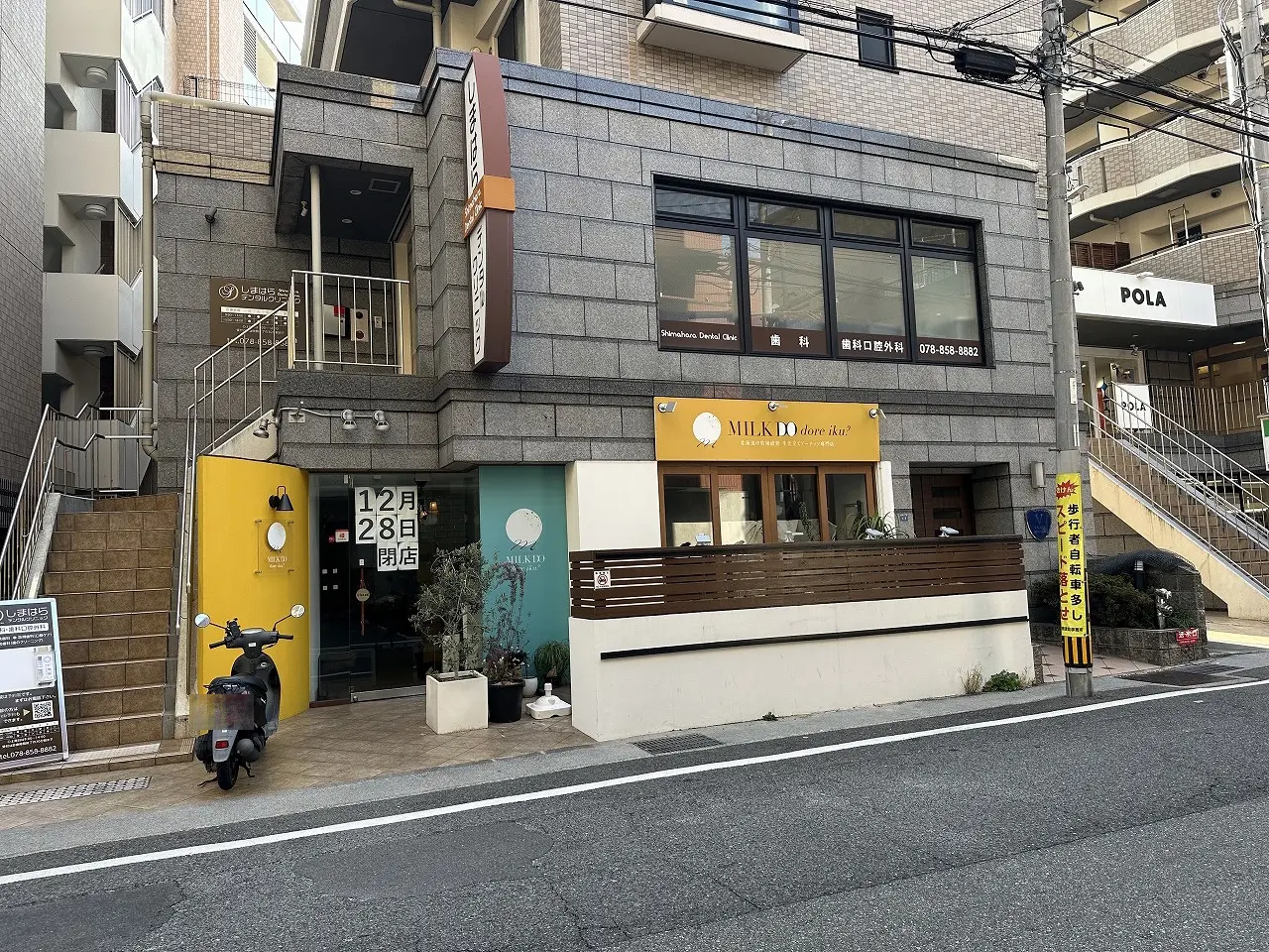 【神戸市東灘区】ドーナッツ専門店「MILK DO dore iku?（ミルクドドレイク）住吉」さんが閉店。店頭に「12月28日閉店」の貼り紙が…