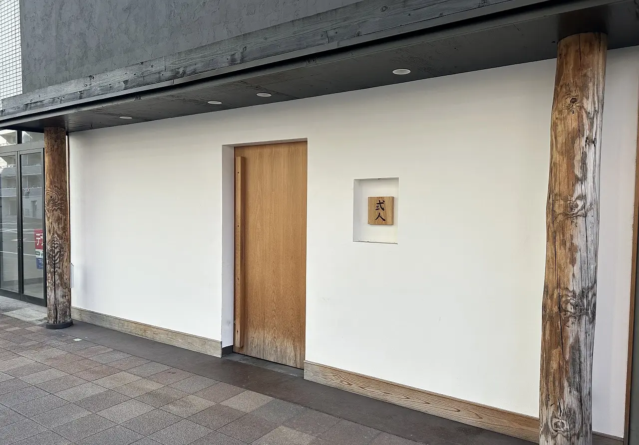 【神戸市灘区】王子公園「弎人MITARI」さん が閉店-3年の営業に幕。屋号変更して1月下旬再オープン予定…。