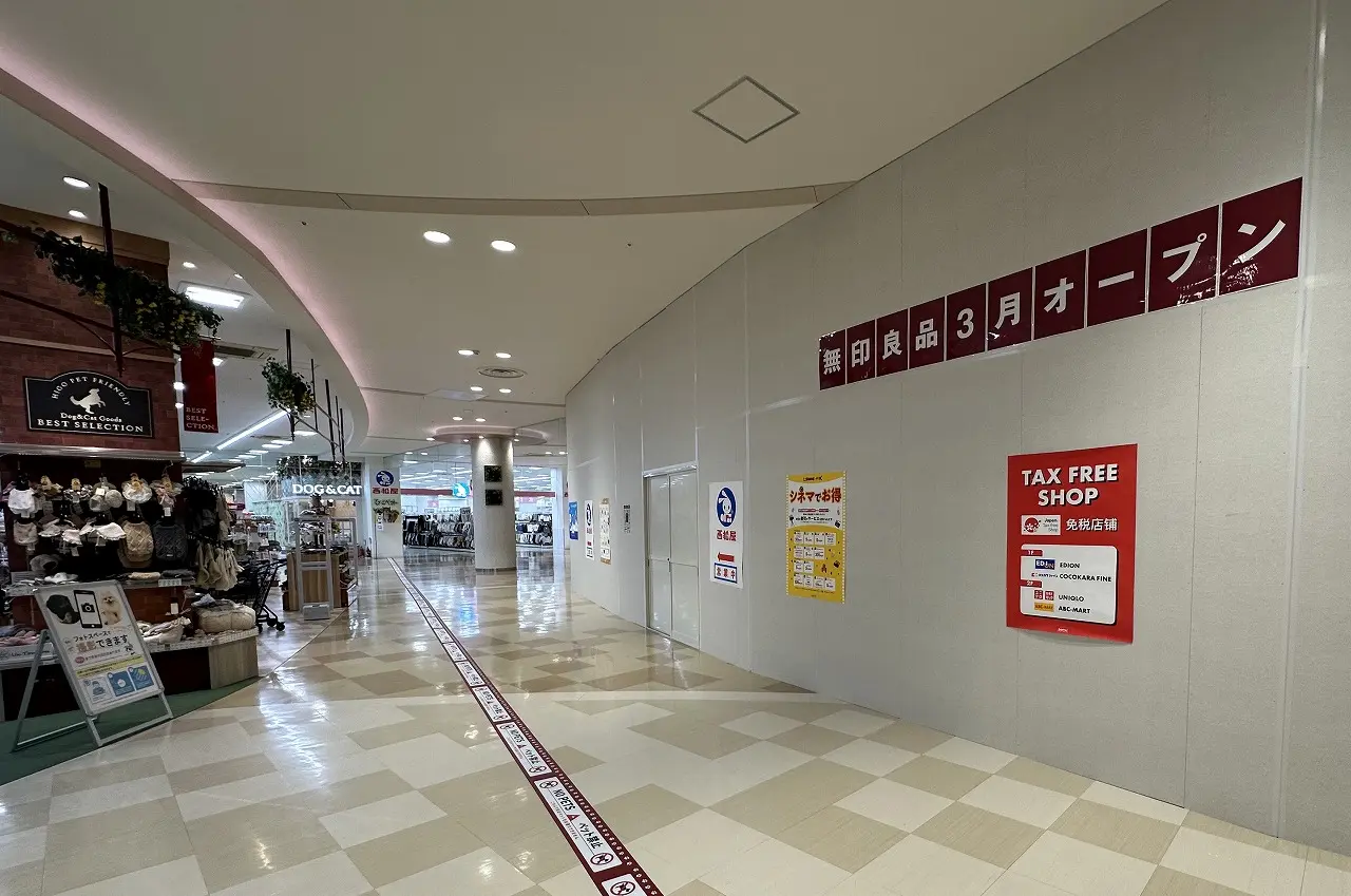 【神戸市】無印良品が3月6日オープン決定!ハット神戸に新店舗♪ ロピアも春オープン控え着々準備中