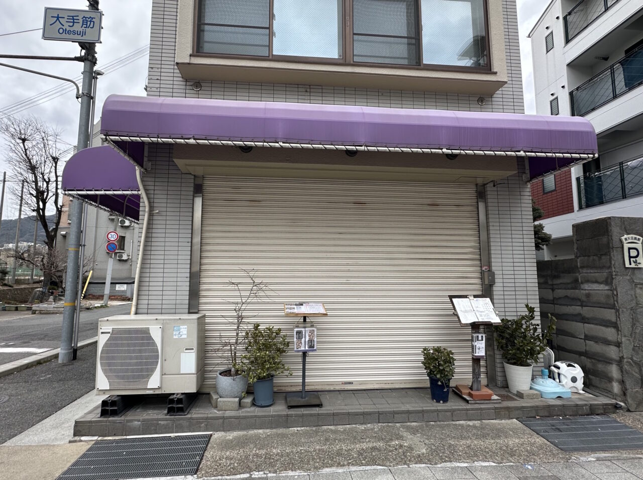 【神戸市東灘区】「小さい店 良」が長期休業へ…3月22日が最終営業日に。オーナーシェフは新たな挑戦へ