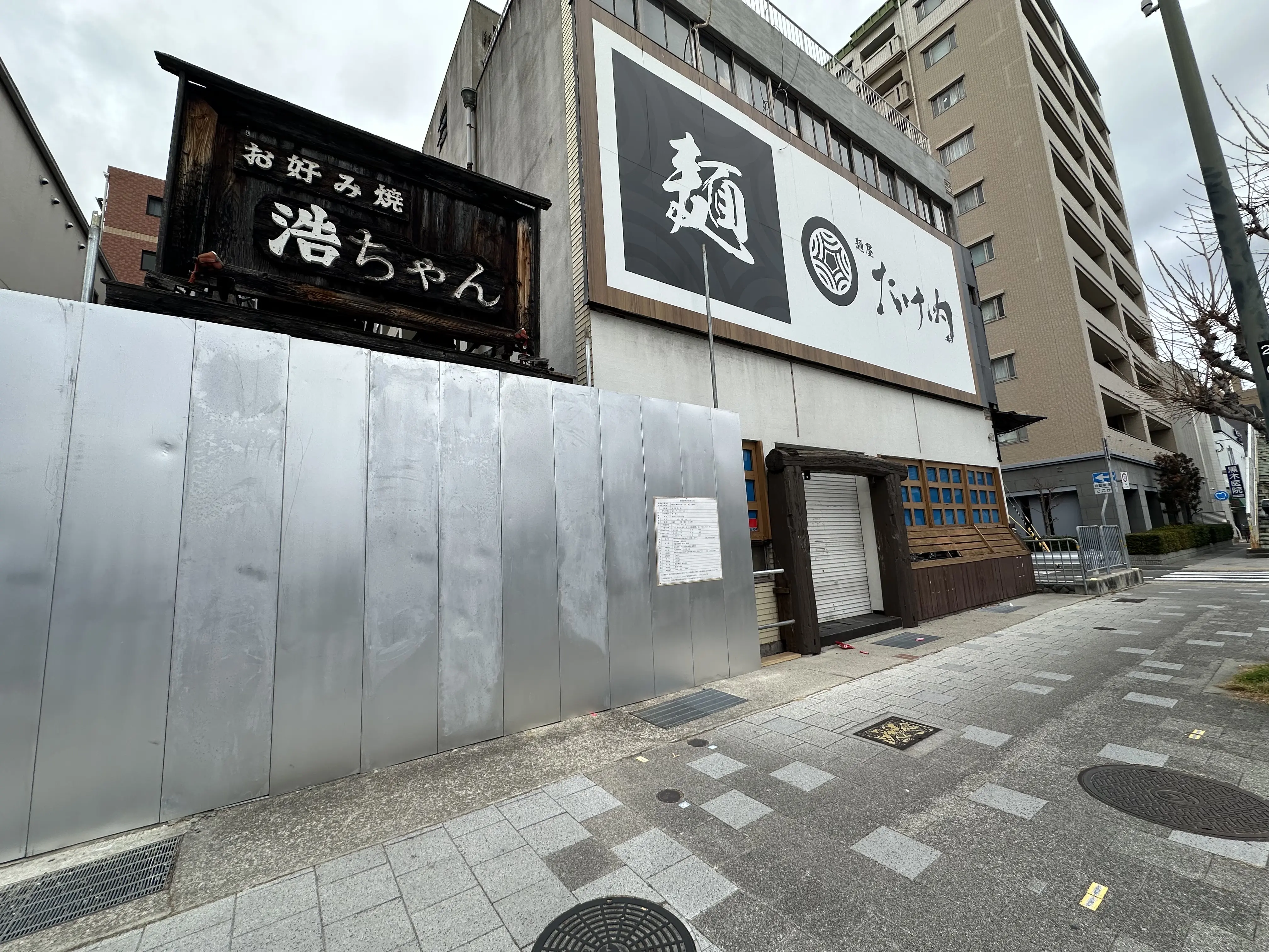 【神戸市灘区】ラーメン屋じゃなかった…。国道2号線沿い『ちぇりー亭六甲道店』→『麺屋たけ内』跡地に14階建てマンション建設決定！ 工事は2026年7月着工予定