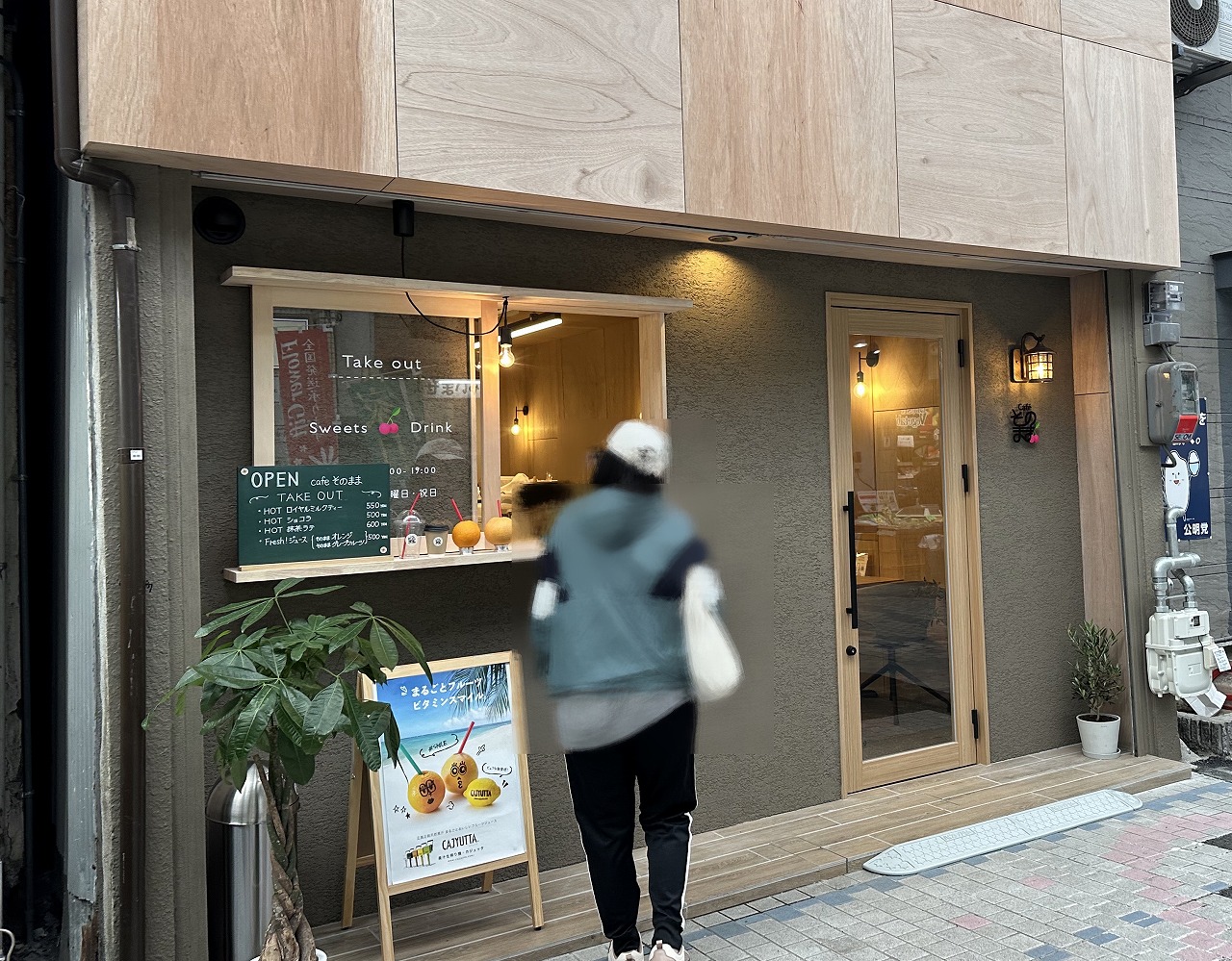 【神戸市灘区】水道筋商店街『Café そのまま』さん オープン♪ おしゃれカフェ映えスイーツ~豚汁・うどんメニューもあり!