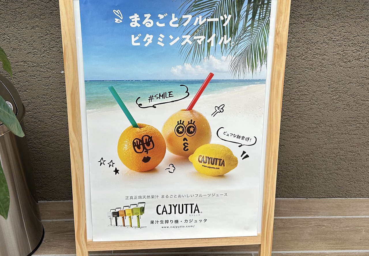 【神戸市灘区】水道筋商店街『Café そのまま』さん オープン♪ おしゃれカフェ映えスイーツ~豚汁・うどんメニューもあり!