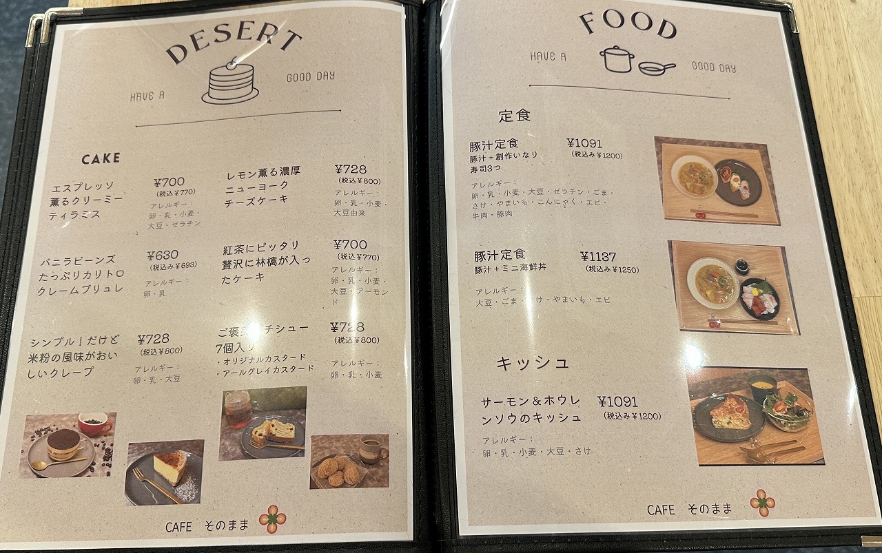 【神戸市灘区】水道筋商店街『Café そのまま』さん オープン♪ おしゃれカフェ映えスイーツ~豚汁・うどんメニューもあり!