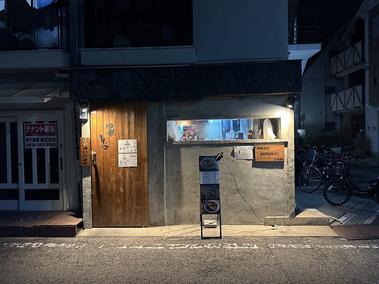【神戸市東灘区】出汁が決め手の本格派ラーメン♪「中華そば 鈴鳴食堂 三番館」で女性にも大人気の味を堪能してきました(≧▽≦)