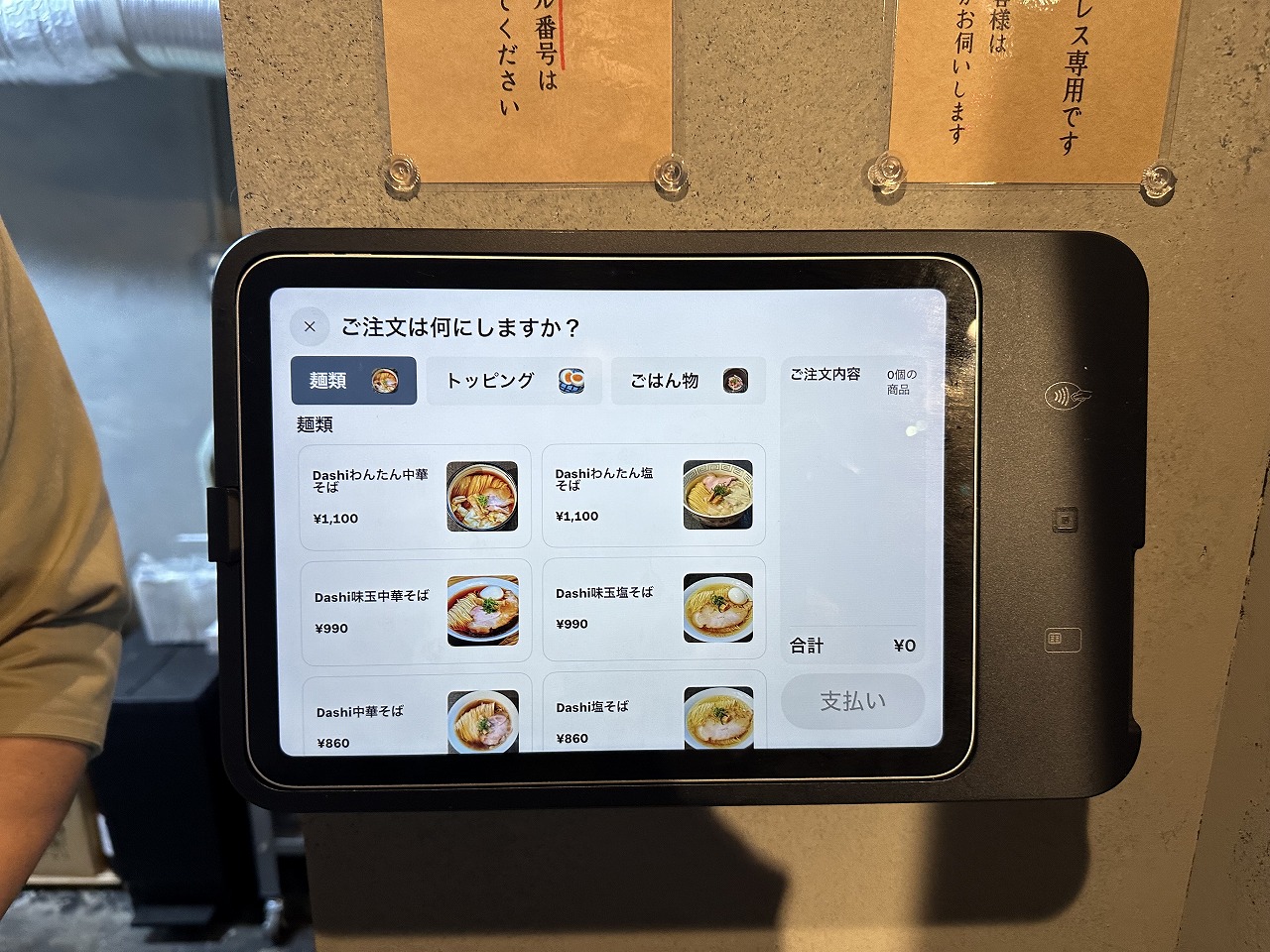 【神戸市東灘区】出汁が決め手の本格派ラーメン♪「中華そば 鈴鳴食堂 三番館」で女性にも大人気の味を堪能してきました(≧▽≦)