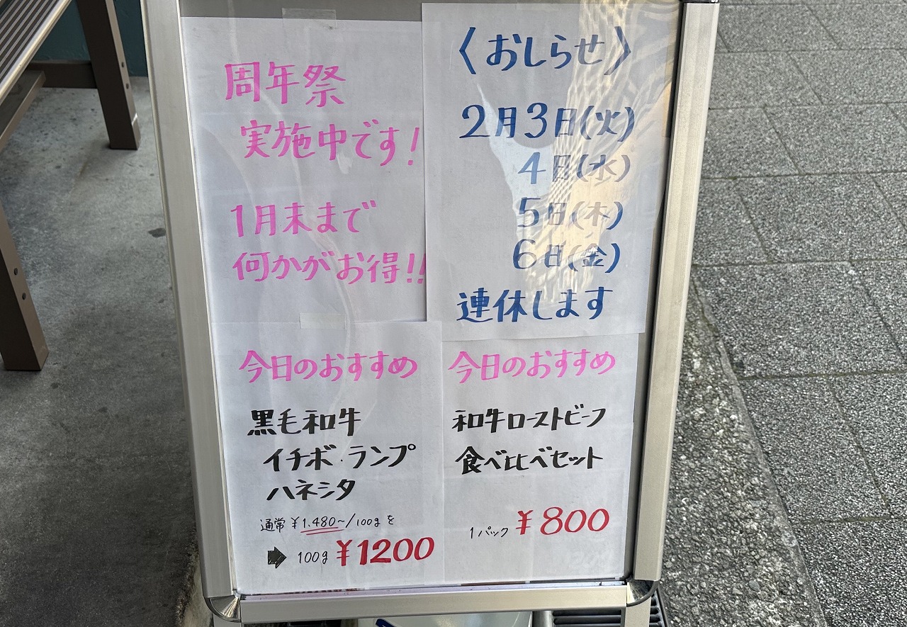 【神戸市東灘区】注文を受けてからパン粉付け！ 国道2号線沿い「梅乃精肉店」の“ミンチカツ”が肉の旨みギュ〜！！