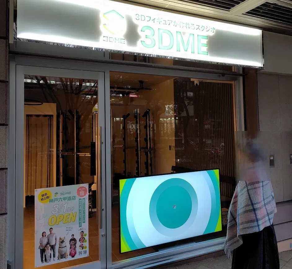 【神戸市灘区】関西初上陸！わずか2秒で"今"をカタチに♪ 3Dフィギュア専門店「3DME」が六甲道駅前に3月1日オープンします。