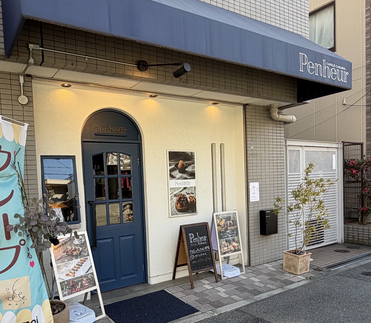 【神戸市灘区】カヌレ＆キャラメル専門店「Penheur(プノール)六甲道店」さんが2月23日で閉店へ。