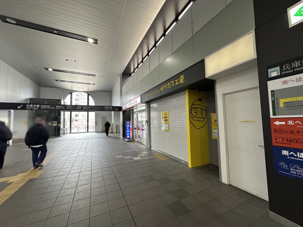 【神戸市灘区】２月9日のオープンまでカウントダウン！ JR灘駅「ビアードパパ」に看板設置完了、着々と準備進む♪ 