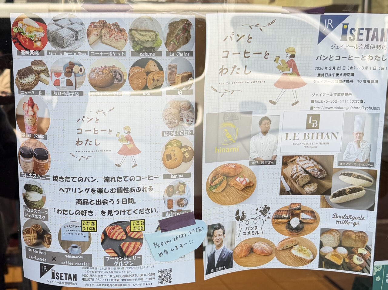 【神戸市東灘区】「ブーランジェリーグルマン」さん が店内改装で臨時休業。営業再開は3月4日～。