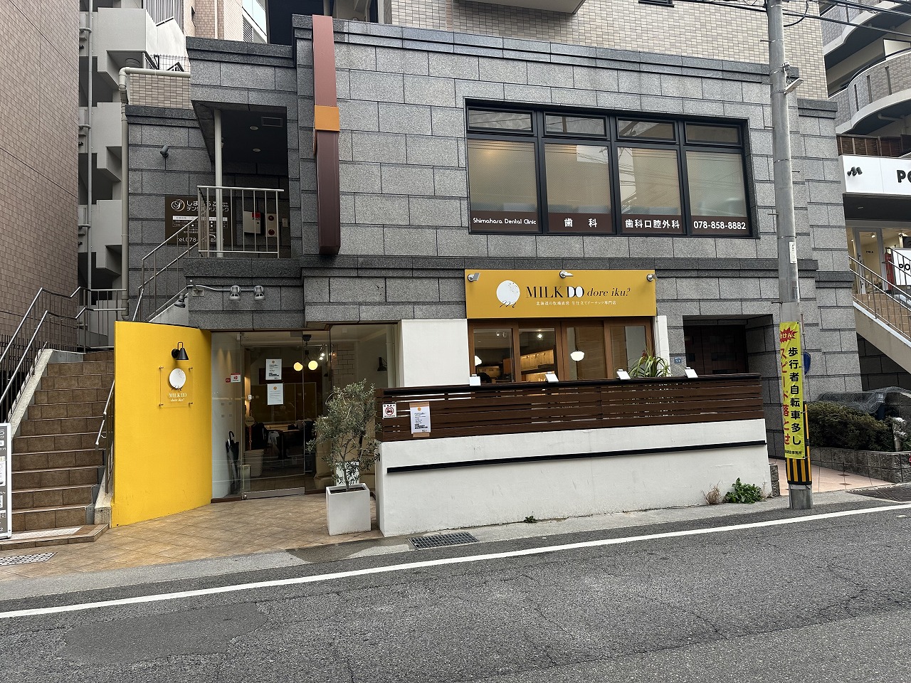 【神戸市東灘区】閉店したはずのミルクドドレイク住吉店に明かりが…。求人票に「KUROPURI」の文字。新業態への転換か!?