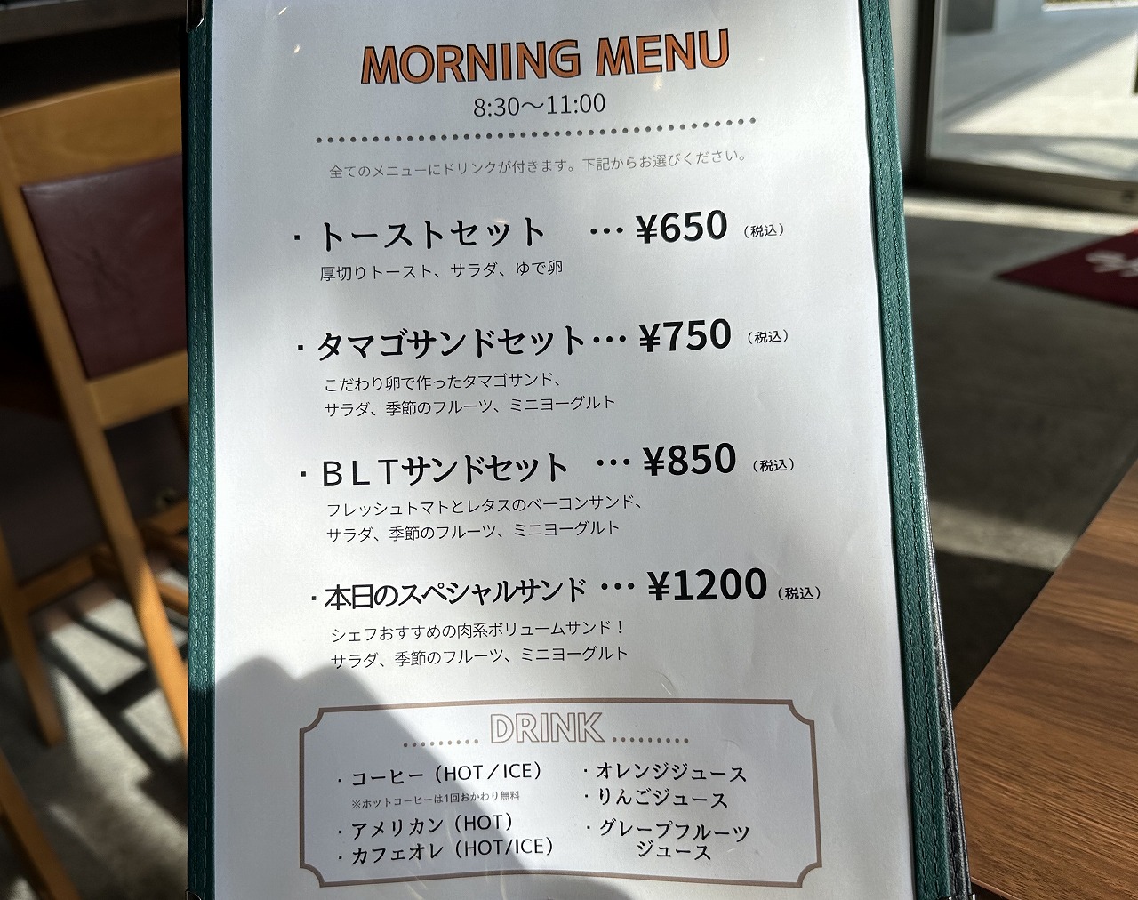 【神戸市東灘区】フクマルの新店「F.cachette cafe」で心ときめくモーニング体験♪ ボリューム満点タマゴサンドに感動！