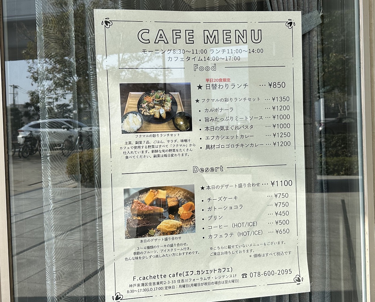 【神戸市東灘区】フクマルの新店「F.cachette cafe」で心ときめくモーニング体験♪ ボリューム満点タマゴサンドに感動！