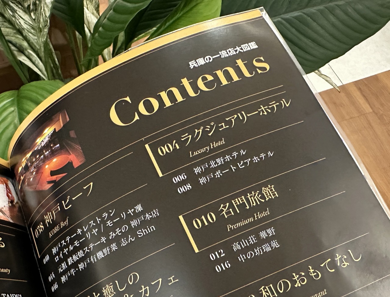 【神戸市東灘区】変化する女性に寄り添うプライベートサロン「feally TERRACE」でヘッドスパ体験♪