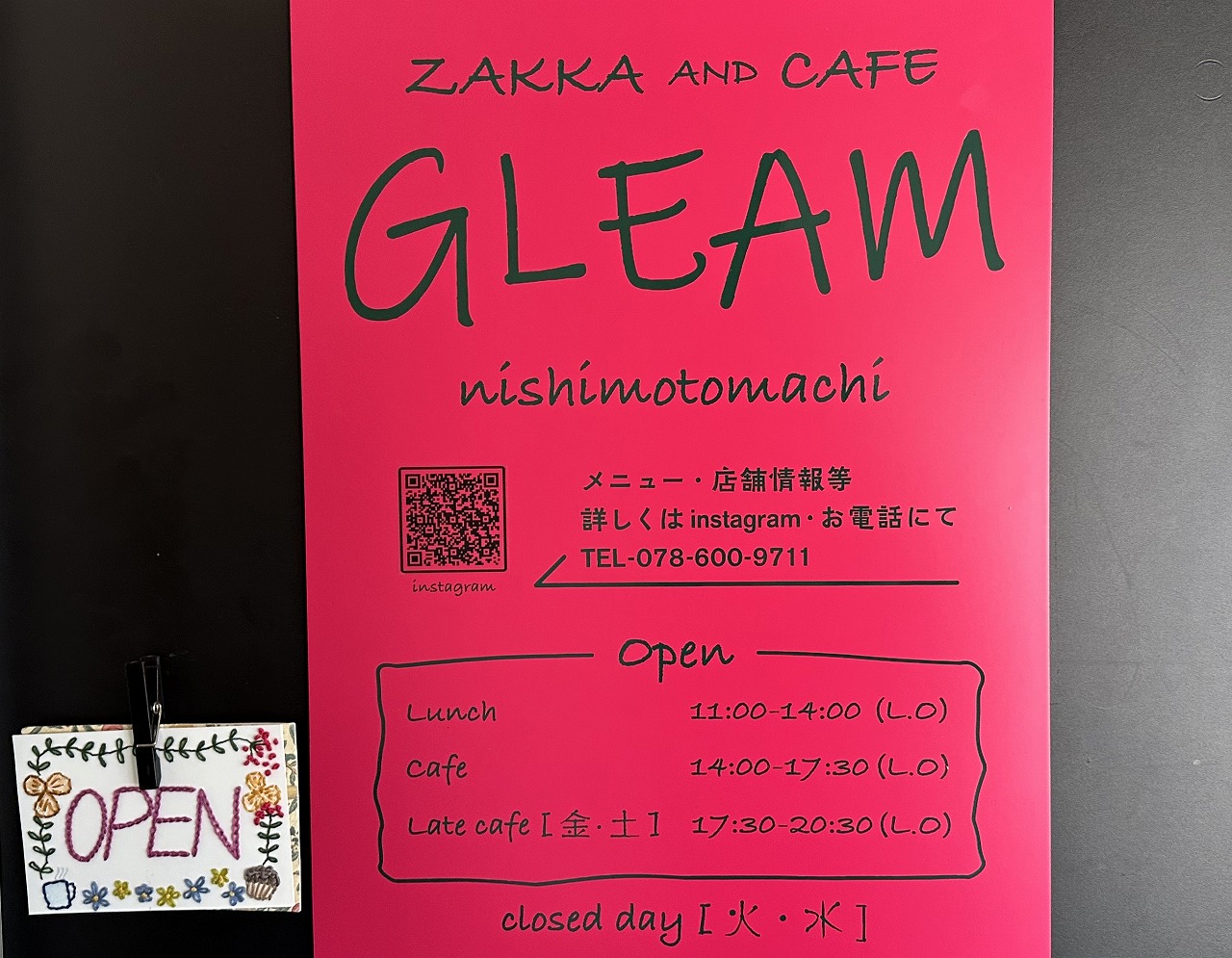 【神戸市】隠れ家「雑貨とカフェ GLEAM」で大満足ランチ♪ 野菜たっぷり焼き立てマフィンプレートが1,580円也。阪神西元町駅から徒歩1分