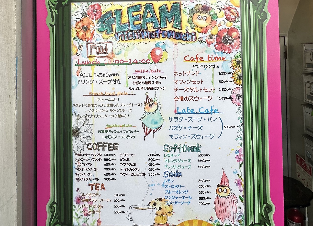 メニュー・営業時間まとめ


【ランチ】 1,580円（ドリンク・スープ付き）

マフィンプレート：好きなマフィン2個＋たっぷり彩り野菜のランチ
フレンチトーストプレート：バゲットを使ったボリューム満点のフレンチトースト（はちみつ・クリームチーズ・カリカリシュガーの3種）
キッシュプレート：自家製キッシュ＋フォカッチャ＋本日のスープ
【カフェタイム】 ドリンク付き

ホットサンド 1,380円
マフィンセット 800円
チーズタルトセット 1,180円
今週のスイーツ 1,180円
【Late Cafe（金・土）】

サラダ・スープ・パン・パスタ・チーズ・マフィン・スイーツなど 600円〜