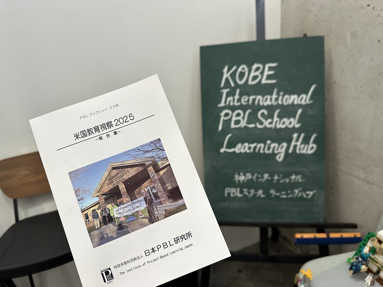 【神戸市】英語が話せなくてもOK！ 安藤建築の空間で「探求型学習」が体験できる新しいインターナショナルスクールが誕生♪「KIPS Learning Hub」