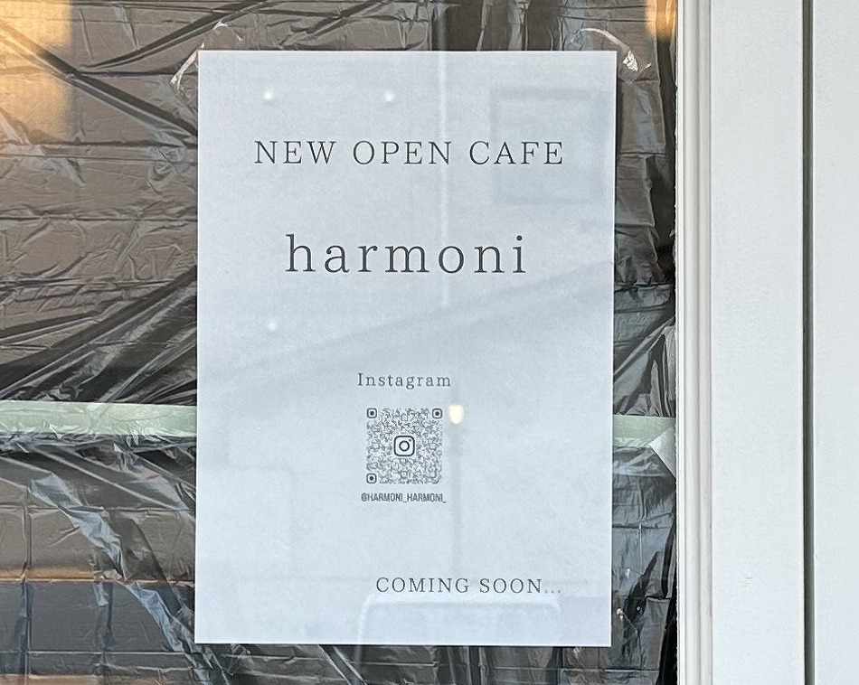 【神戸市東灘区】摂津本山駅近くに新カフェ「harmoni（ハルモニ）」さん が2月オープンを予定されています♪