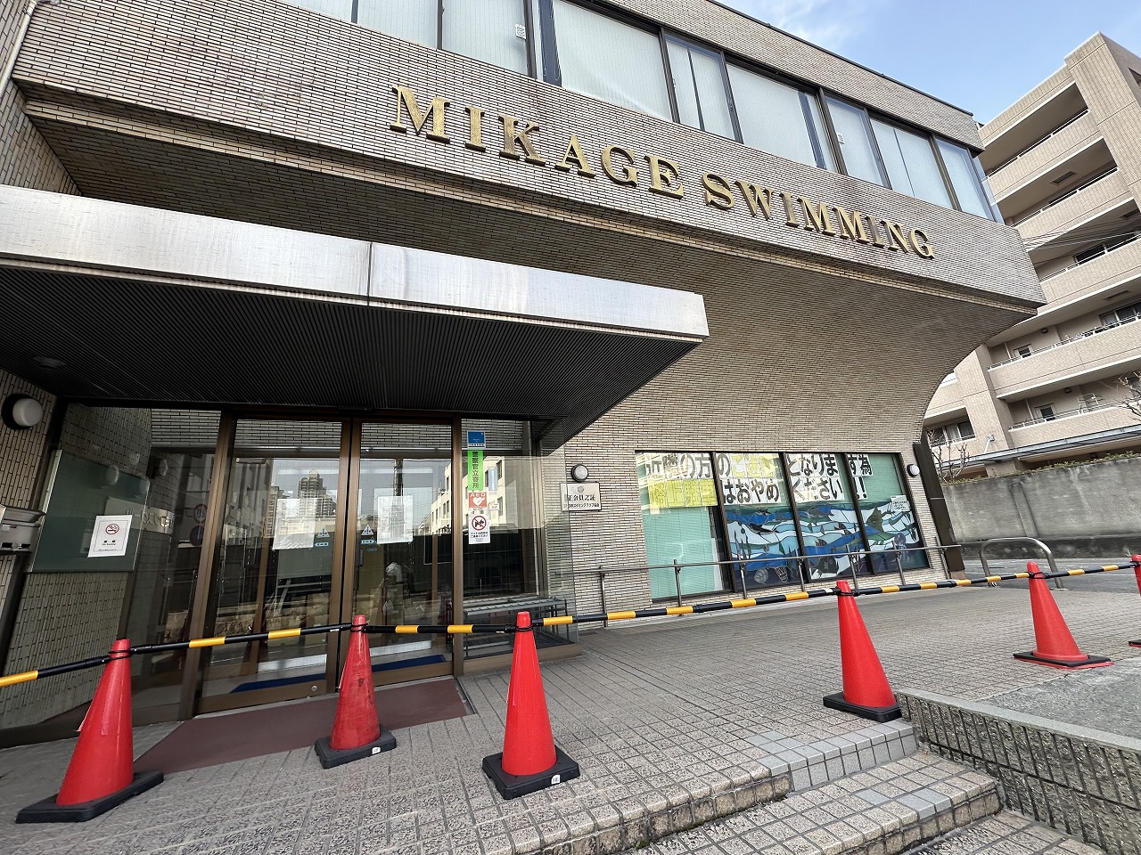 【神戸市東灘区】『御影スイミングスクール』が12月末で閉館へ。運営元は「神戸電鉄株式会社」だったんだ…。