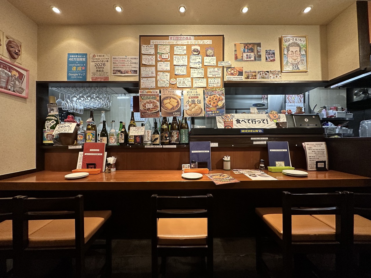 Meetsうまい本 2026 京阪神版』